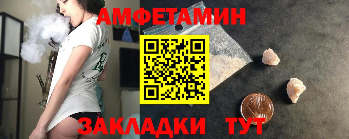 Ивантеевка  Амфетамин  Вход с VPN  АМФЕТАМИН Розовый 