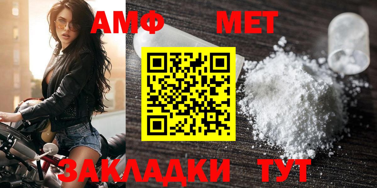 АМФ VHQ Ивантеевка