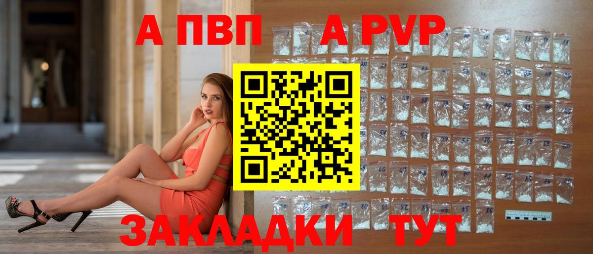 Ивантеевка  APVP мука  закладки  Вход с VPN 