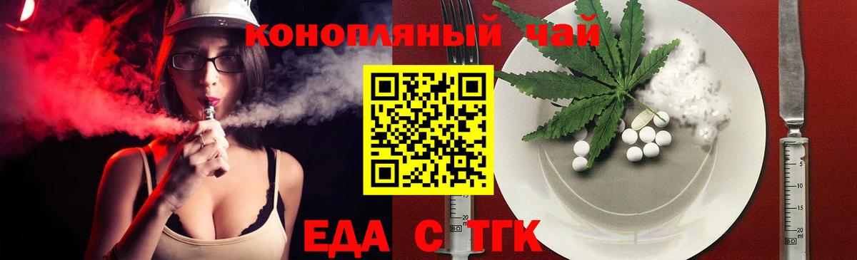 Cannafood марихуана  Вход с VPN  Ивантеевка 