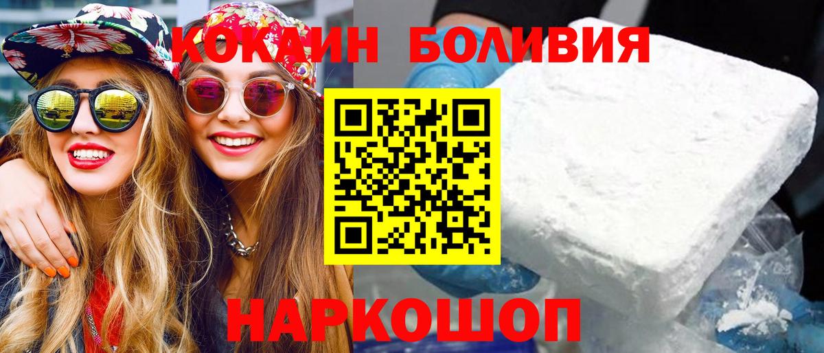 Кокаин 97%  Вход с VPN  COCAIN 97%  Ивантеевка 