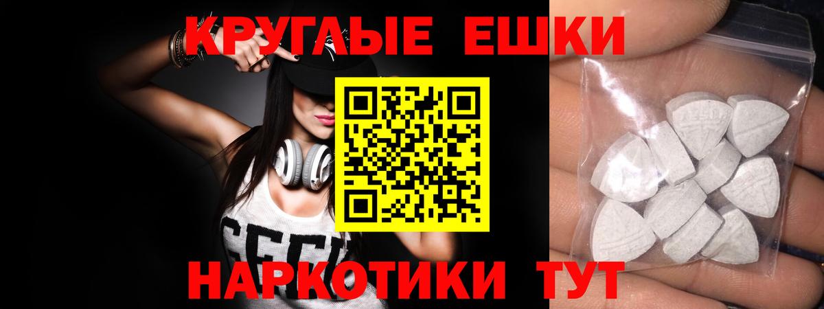 Ивантеевка  Экстази  Вход с VPN  Экстази 280 MDMA 