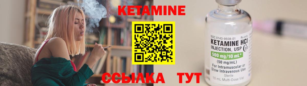Ивантеевка  КЕТАМИН ketamine  Кетамин ketamine  Вход с VPN 