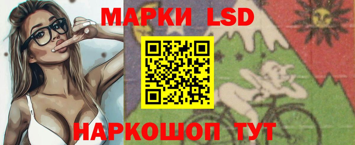 Лсд 25 экстази ecstasy Ивантеевка