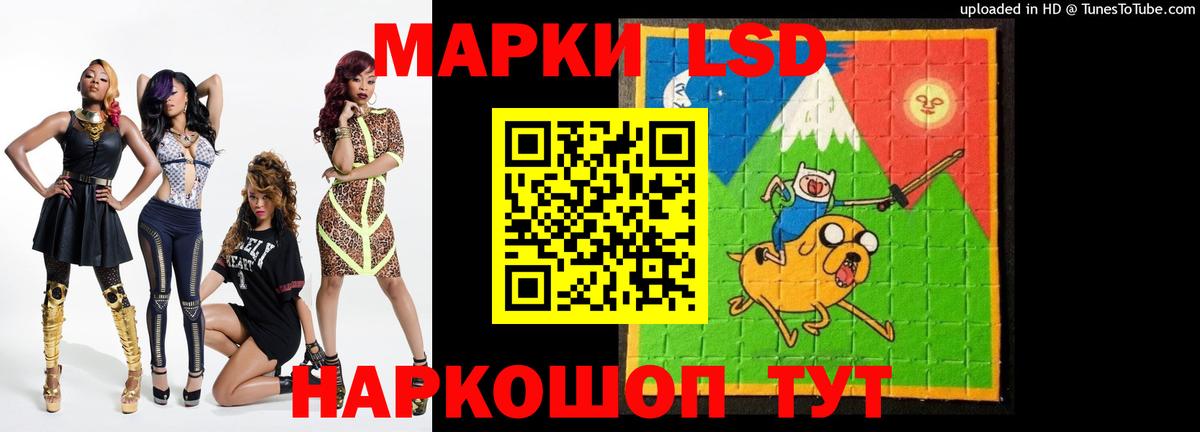 ЛСД экстази ecstasy  LSD-25 экстази кислота  Ивантеевка  Вход с VPN 