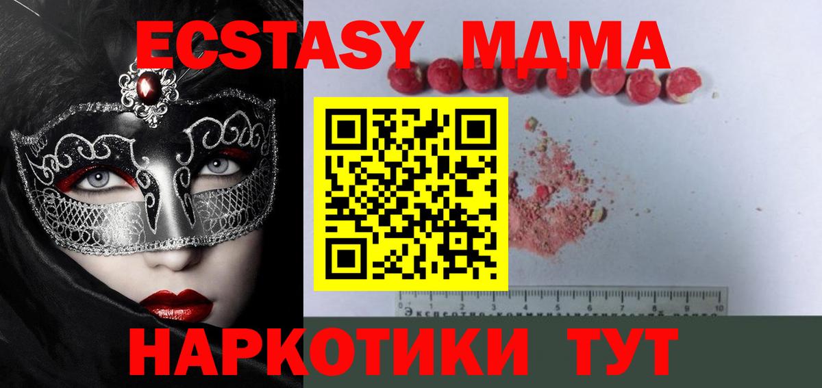 MDMA crystal Ивантеевка