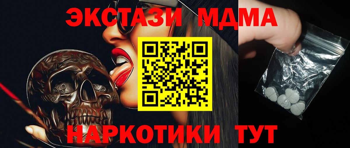 МДМА VHQ  МДМА  Ивантеевка  МДМА Molly  Вход с VPN 