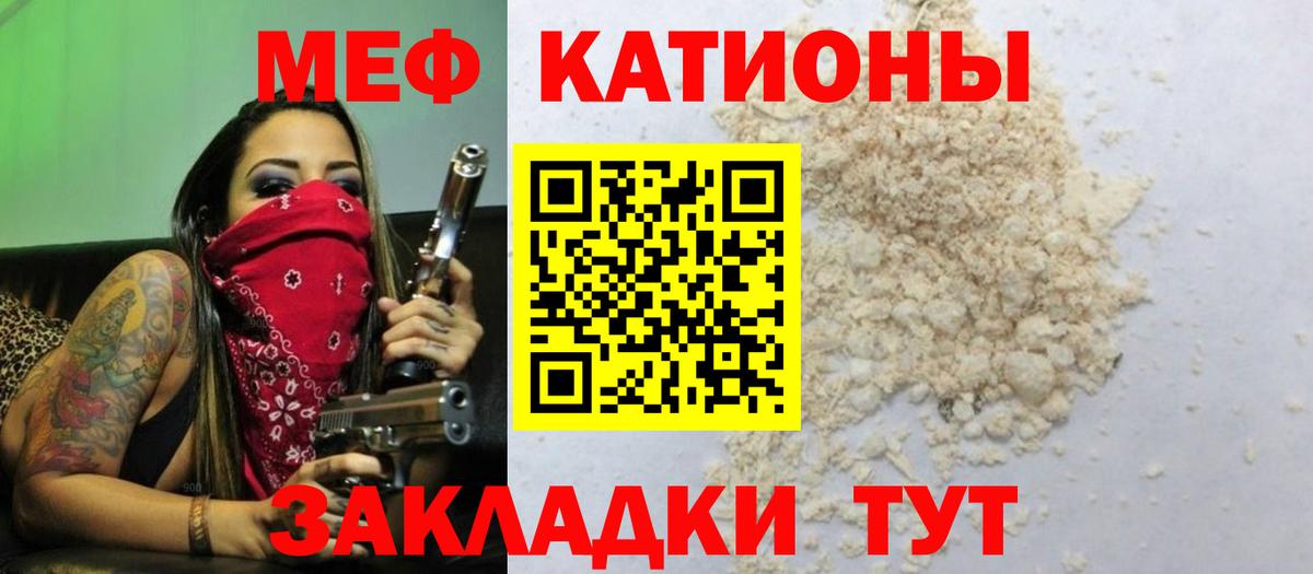 Меф  Ивантеевка