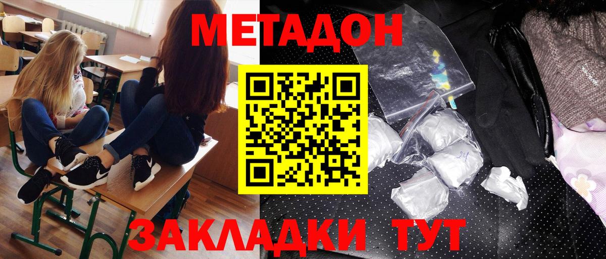 Метадон мёд Ивантеевка