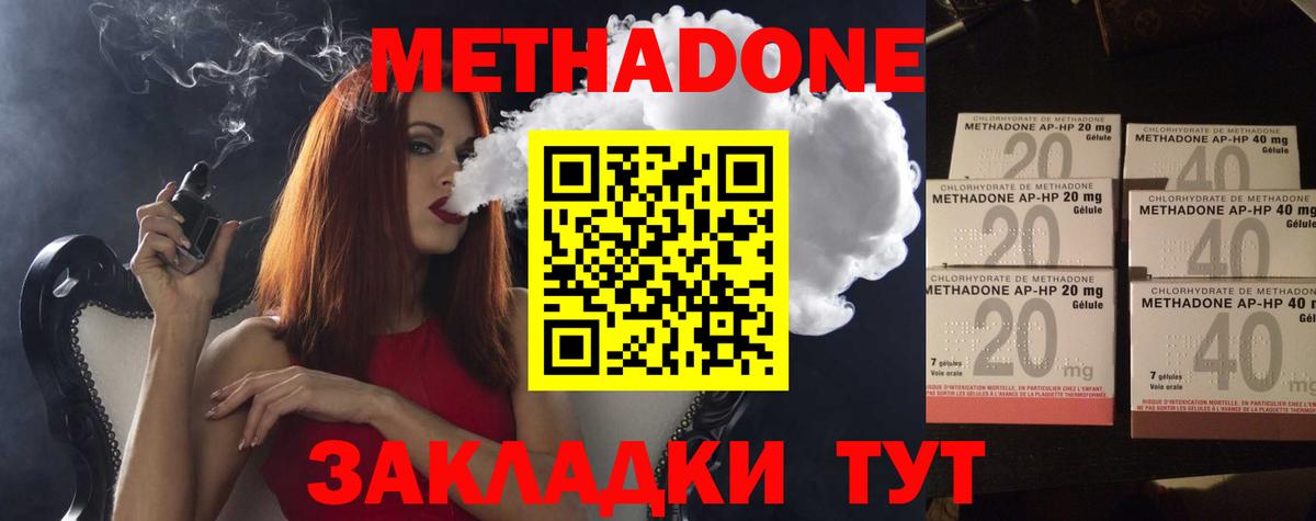 Метадон белоснежный  МЕТАДОН белоснежный  Ивантеевка  Вход с VPN 
