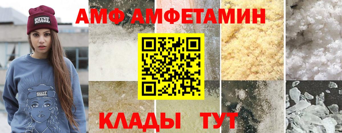 МЕТАМФЕТАМИН Декстрометамфетамин 99.9% Ивантеевка