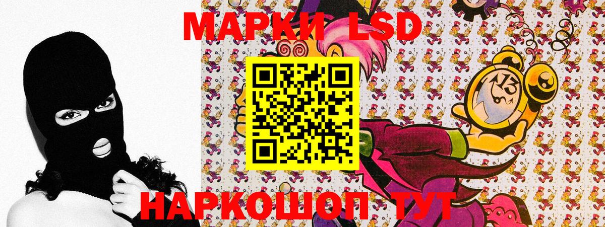 Марки N-bome 1500мкг Ивантеевка